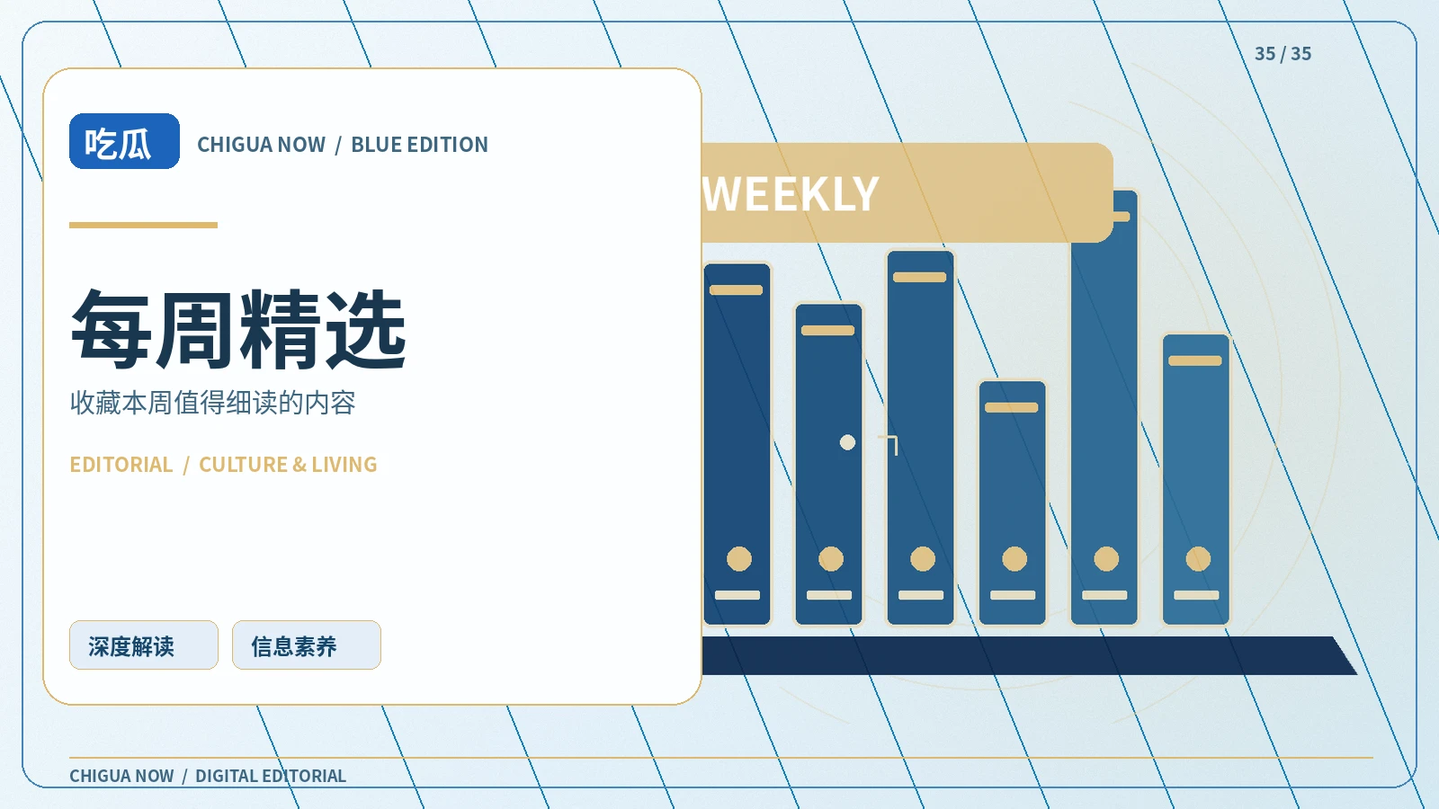 每周精选配图